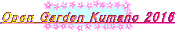 Open Garden Kumano 2016